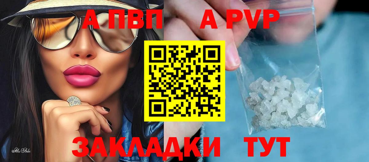Краснотурьинск  Alpha-PVP мука  APVP мука  Alpha PVP крисы CK  Вход с VPN 