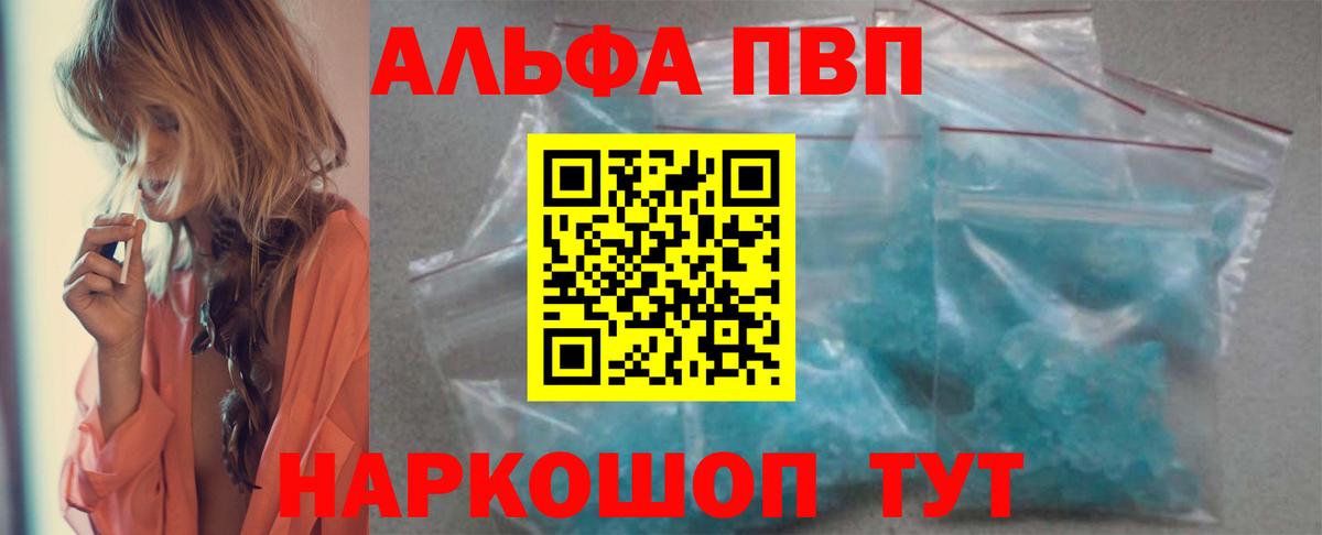 A PVP мука  Краснотурьинск  A-PVP Crystall  Альфа ПВП СК 