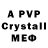 APVP Crystall Pam Calderon