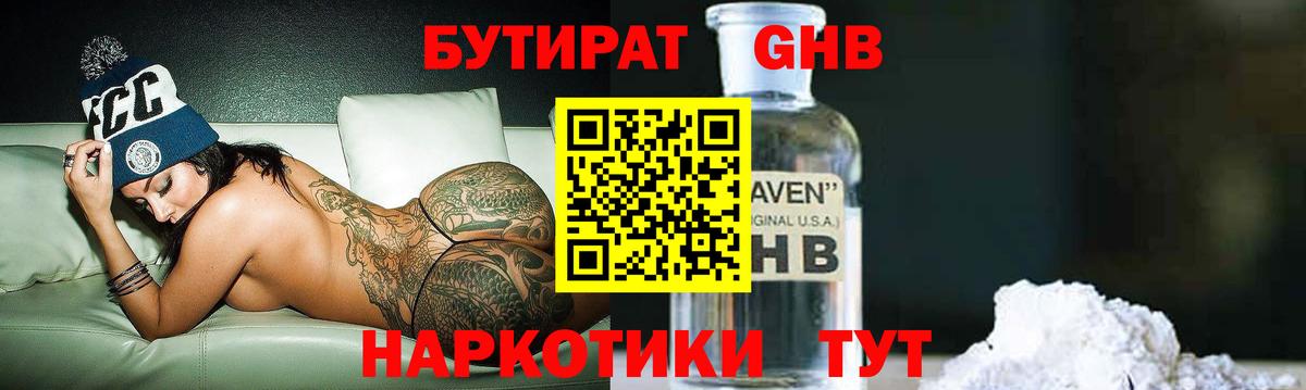 Бутират  Бутират оксана  Вход с VPN  Краснотурьинск 
