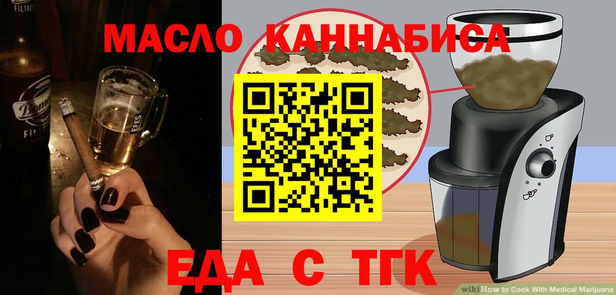 Печенье с ТГК конопля  Краснотурьинск 