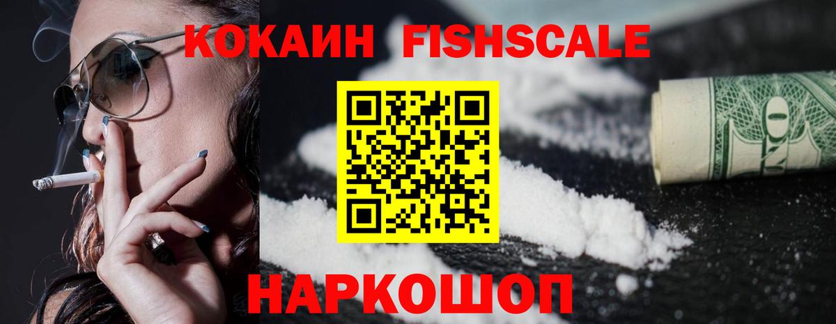 Краснотурьинск  Cocaine FishScale  Вход с VPN  COCAIN  Cocaine Боливия 
