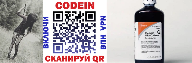 Кодеиновый сироп Lean напиток Lean (лин)  Краснотурьинск 