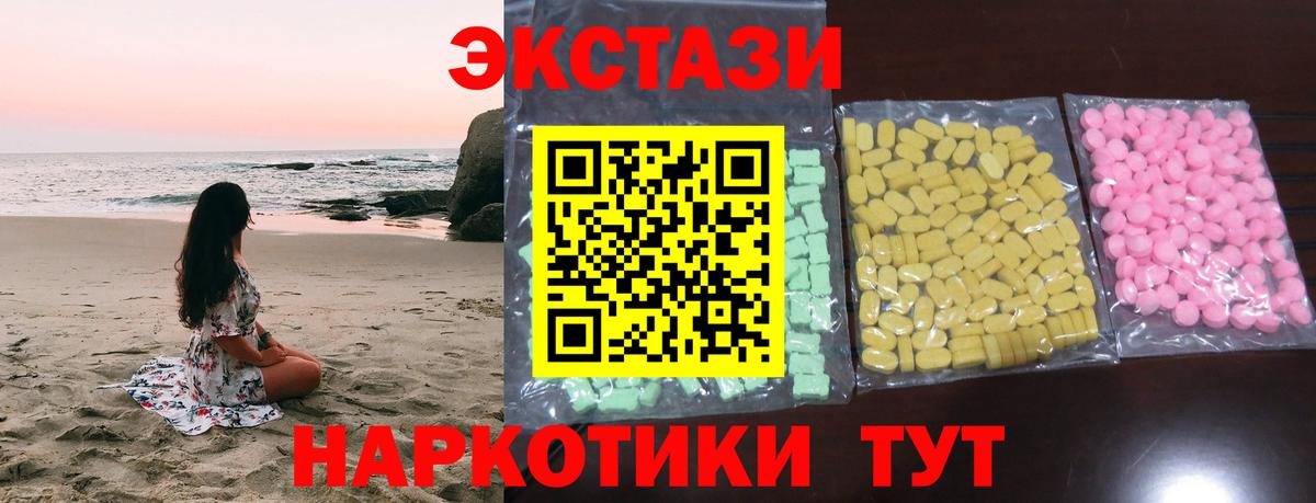 Ecstasy XTC Краснотурьинск