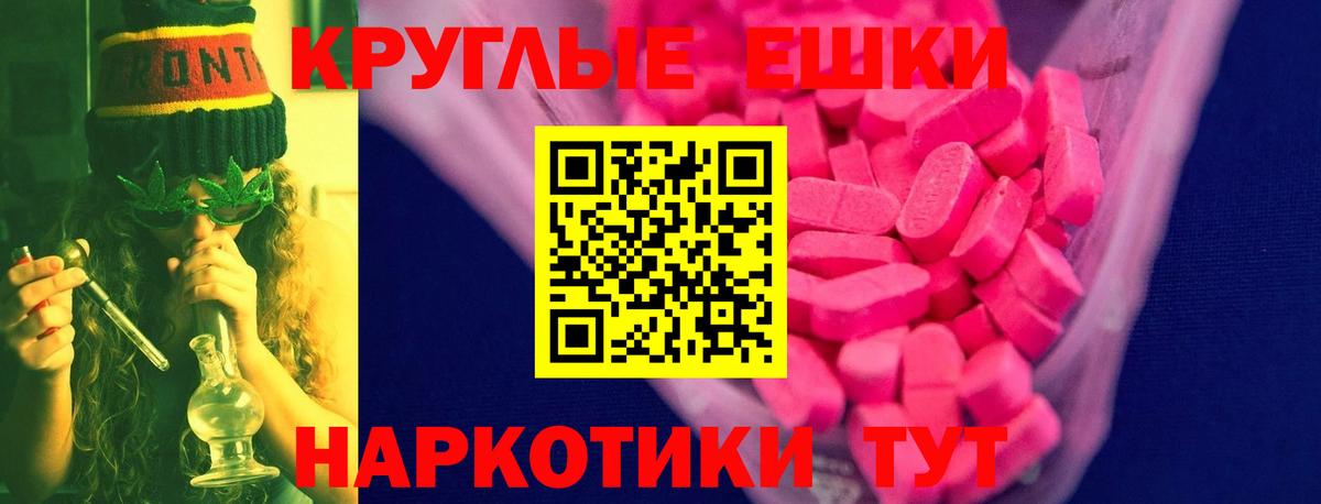 ЭКСТАЗИ ешки Краснотурьинск