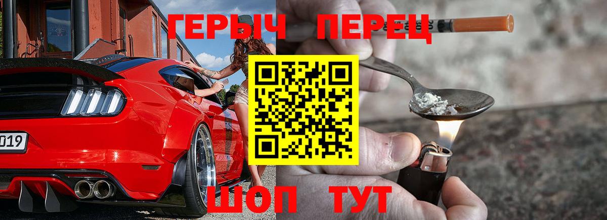 ГЕРОИН VHQ  Героин  Краснотурьинск  Вход с VPN 