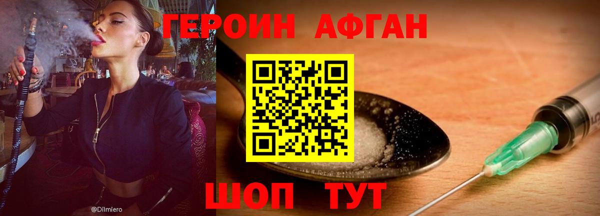 ГЕРОИН  Краснотурьинск  ГЕРОИН Heroin 