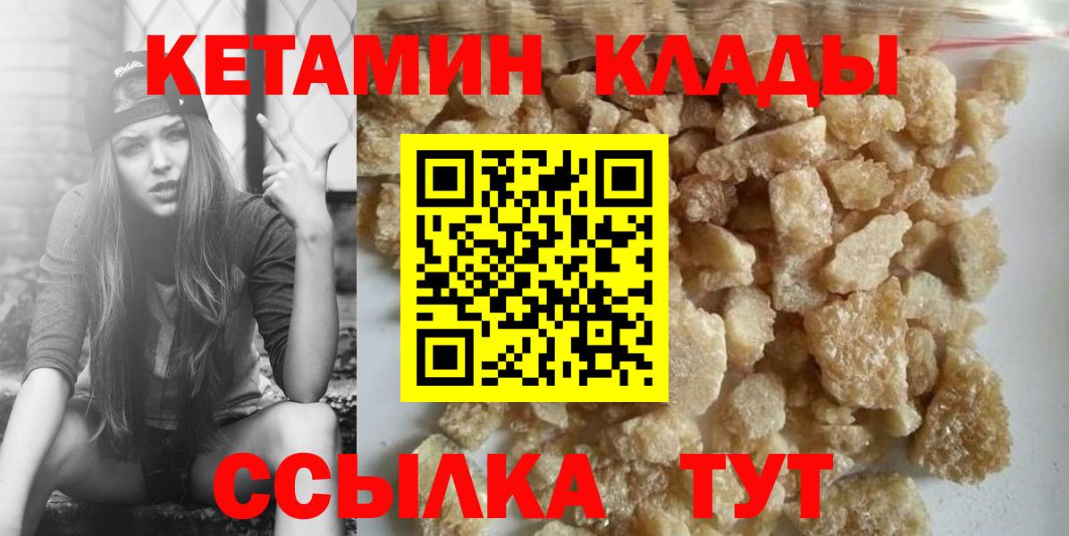 КЕТАМИН ketamine Краснотурьинск