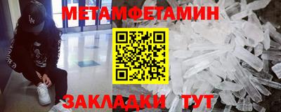 метамфетамин Гагарин