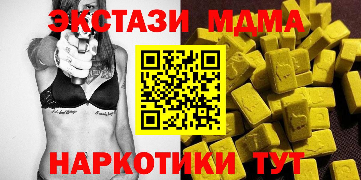 MDMA кристаллы Краснотурьинск