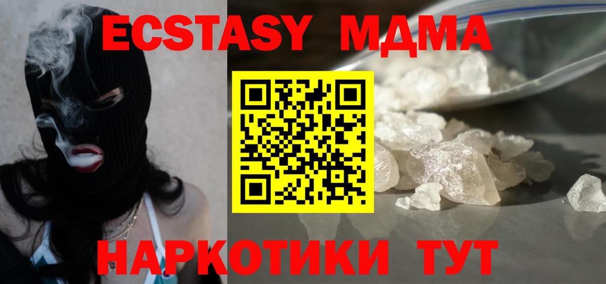 MDMA кристаллы Краснотурьинск