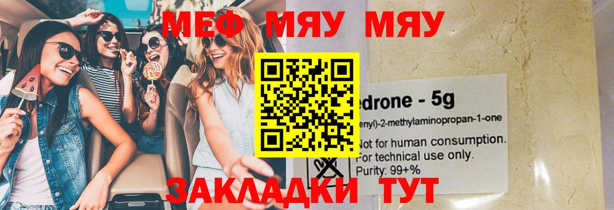 Меф мука Краснотурьинск
