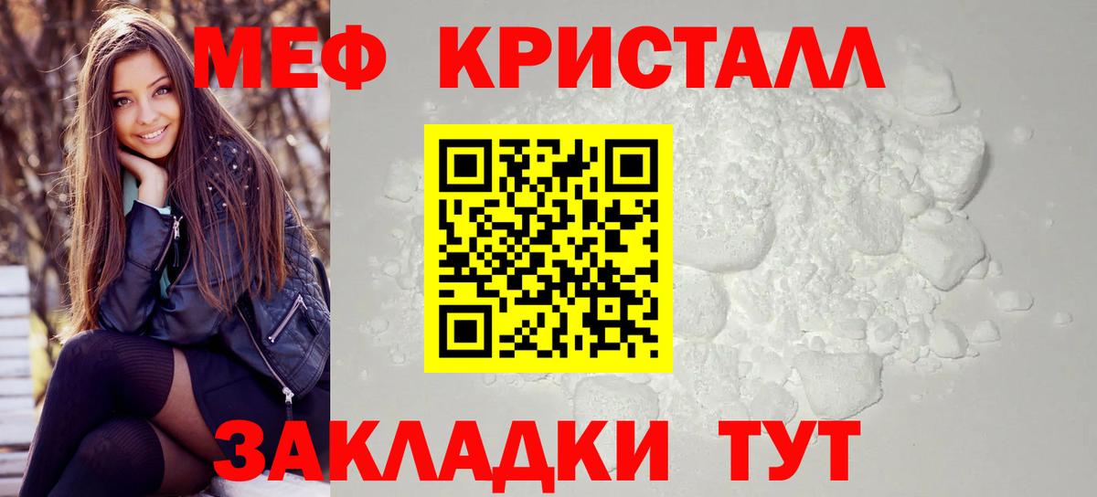 МЕФ мяу мяу  Меф  Вход с VPN  МЯУ-МЯУ  Краснотурьинск  МЯУ-МЯУ mephedrone 