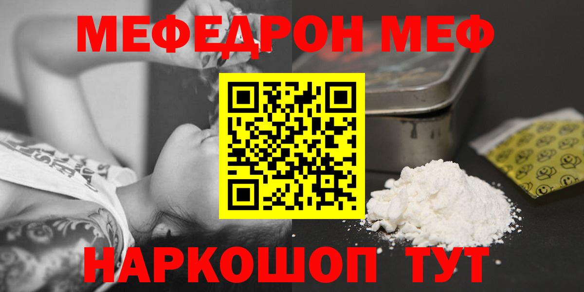 МЕФ кристаллы Краснотурьинск