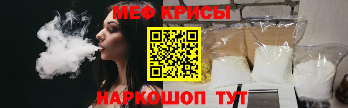 Мефедрон кристаллы  МЯУ-МЯУ  Мефедрон VHQ  Краснотурьинск 
