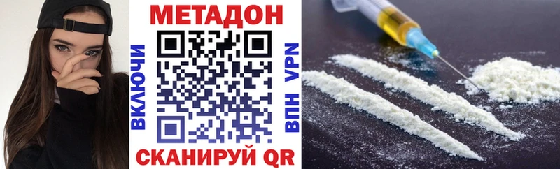 МЕТАДОН кристалл Краснотурьинск
