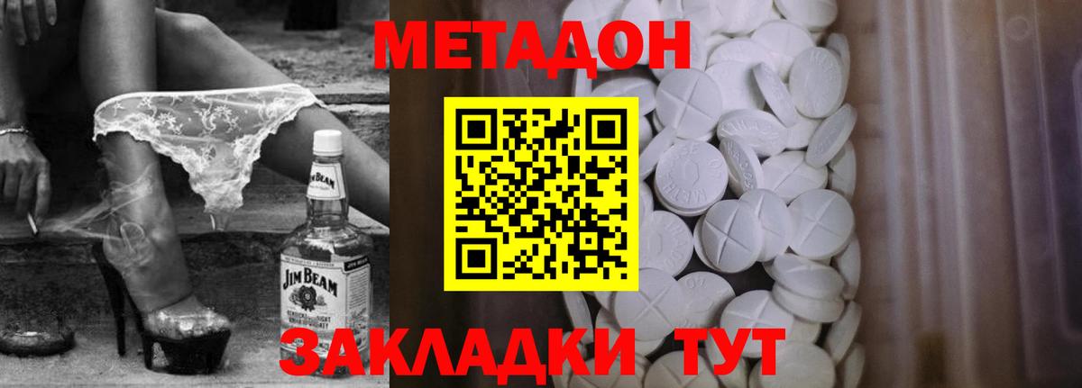 МЕТАДОН кристалл  Метадон кристалл  ссылка на мегу ТОР  Краснотурьинск  Вход с VPN 