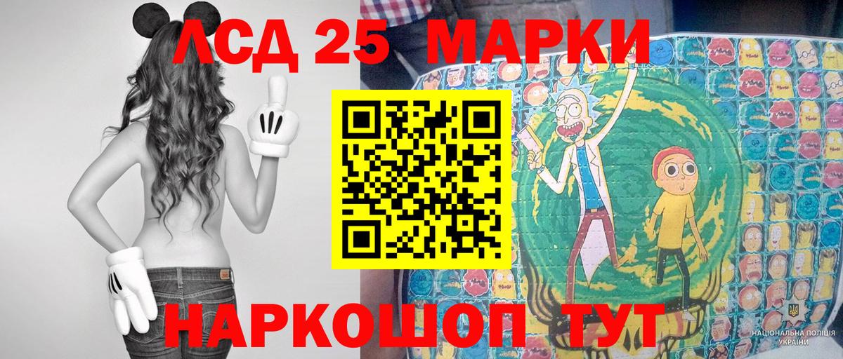 Марки N-bome  Краснотурьинск  Марки 25I-NBOMe 1500мкг  Марки 25I-NBOMe 1500мкг 