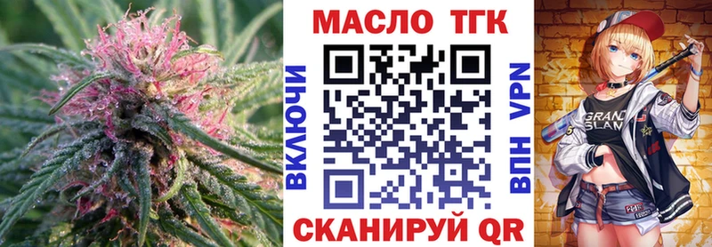 ТГК гашишное масло  даркнет сайт  Краснотурьинск 