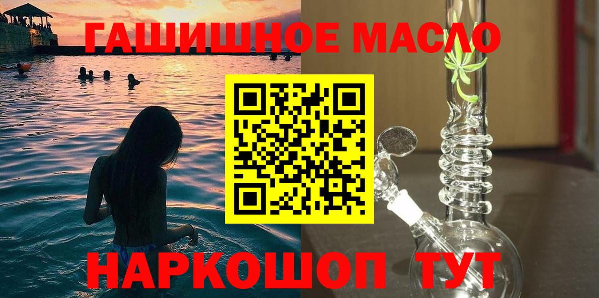 Краснотурьинск  Дистиллят ТГК THC oil  Вход с VPN 