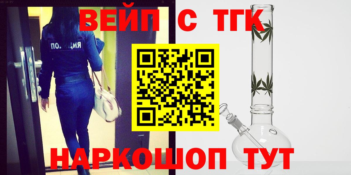 ТГК Wax  Краснотурьинск  ТГК вейп 