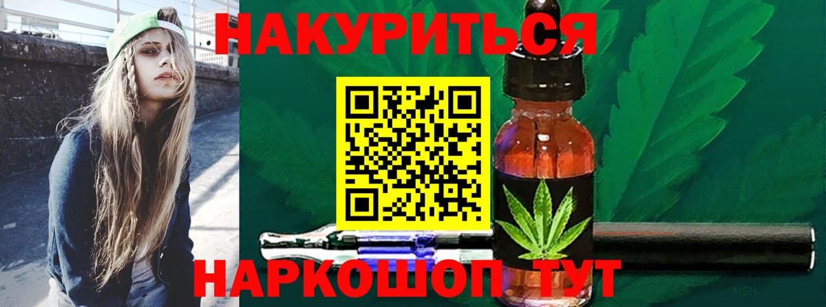 МАРИХУАНА конопля  Вход с VPN  Конопля SATIVA & INDICA  Краснотурьинск  Каннабис тримм  Каннабис THC 21% 